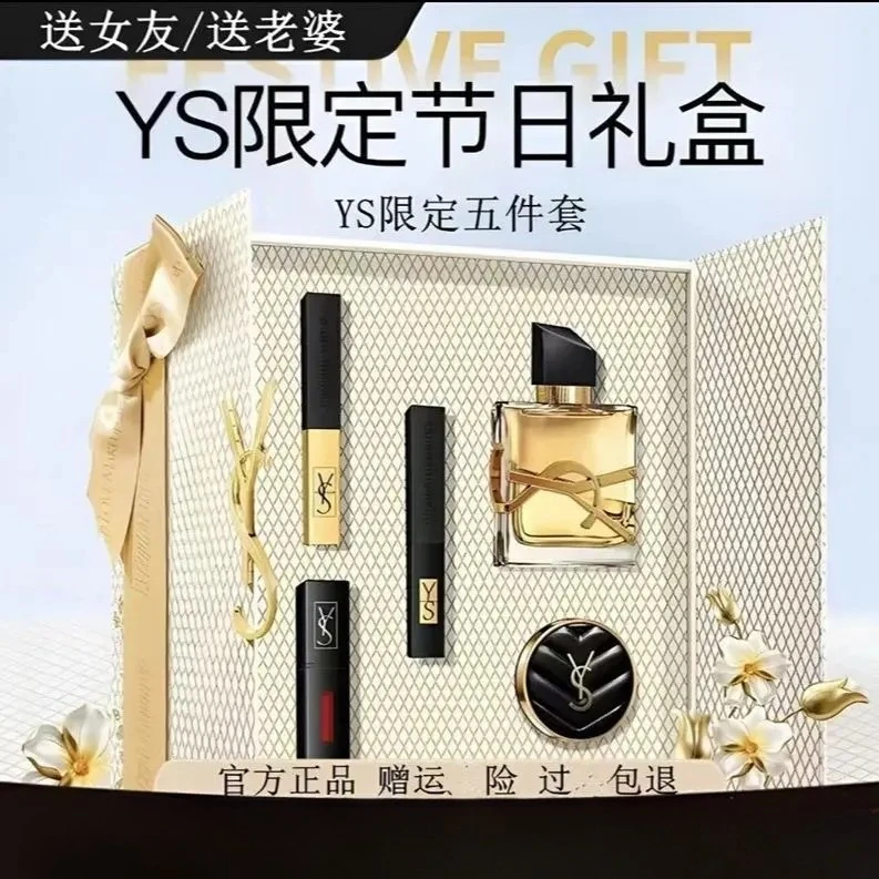 YS【官方正品】圣罗小金条口红礼盒五件套七夕情人节送女友老婆美妆