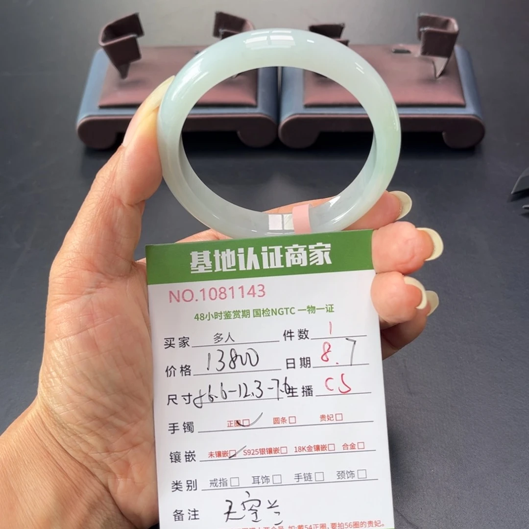 翡翠手镯未镶嵌多人