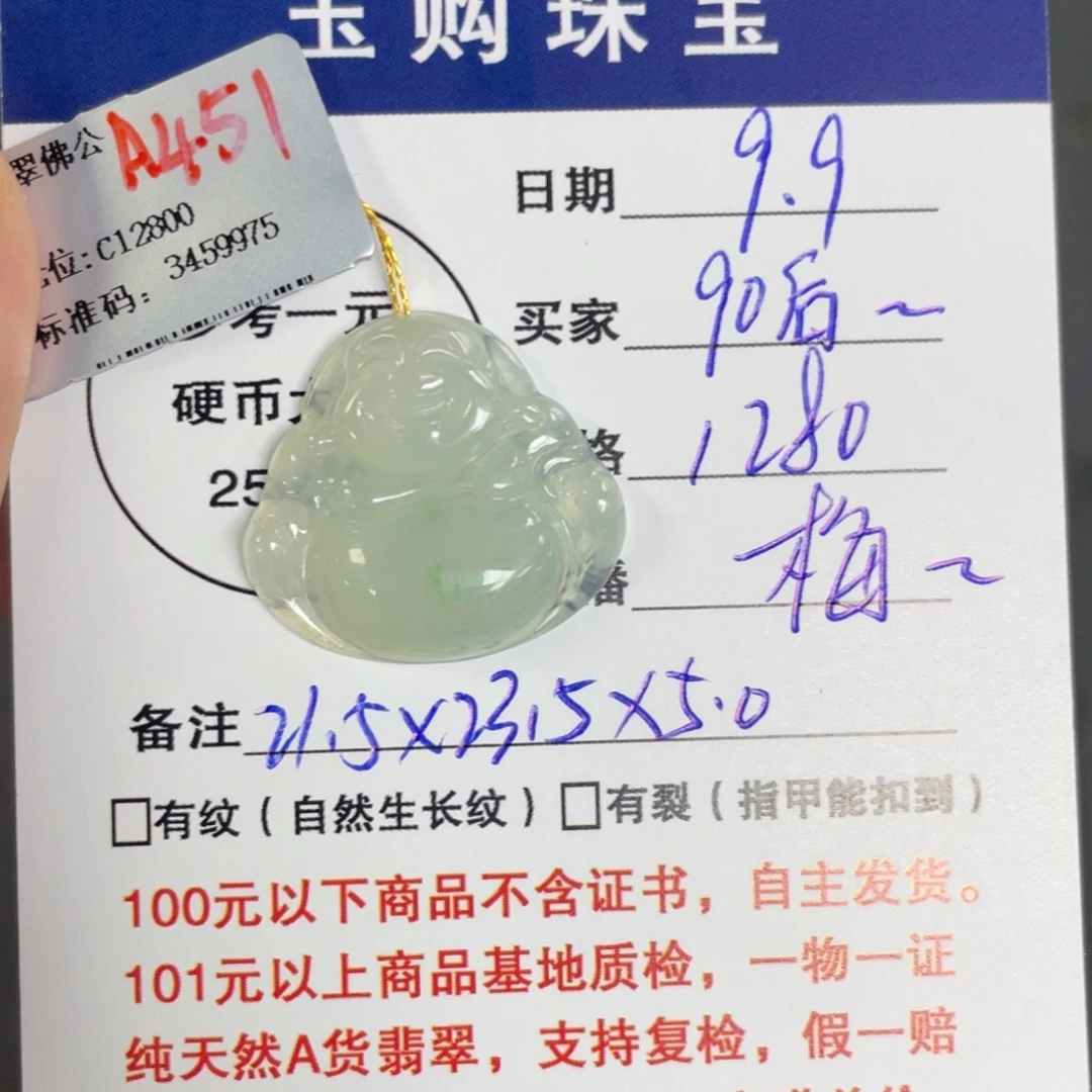 颈饰未镶嵌翡翠9****娘佛公