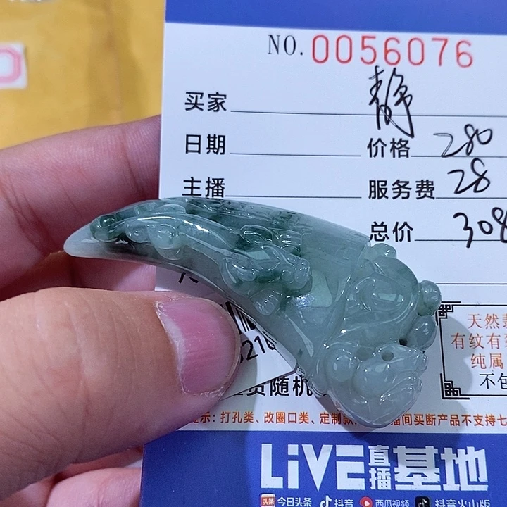 翡翠未镶嵌颈饰静****！