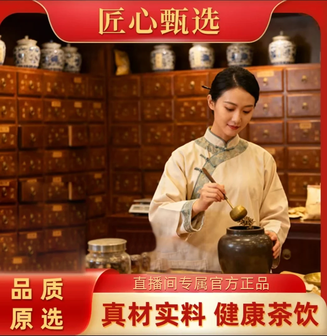 【官方正品】草本内泡茶匠心品质萃取精华传统茶饮