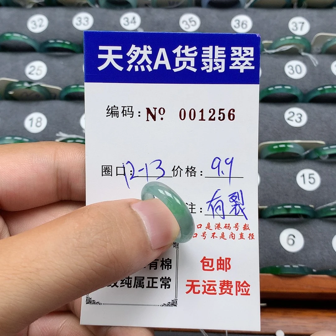 翡翠戒指未镶嵌有裂