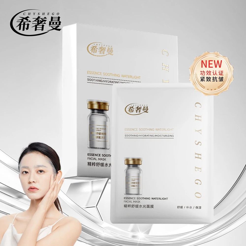 希奢曼精粹舒缓水光面膜