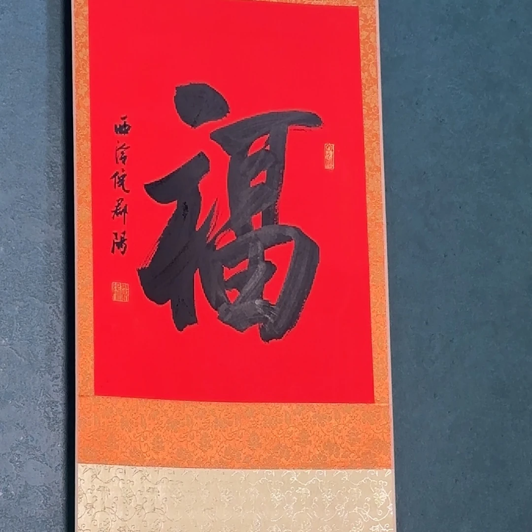 昌化石印石倪郡阳 福