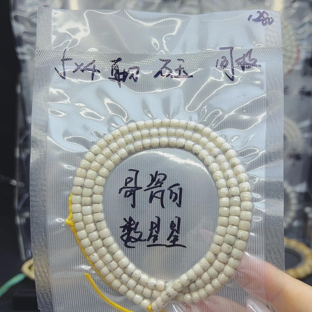 星月菩提吊坠5*4直切骨瓷白数星星