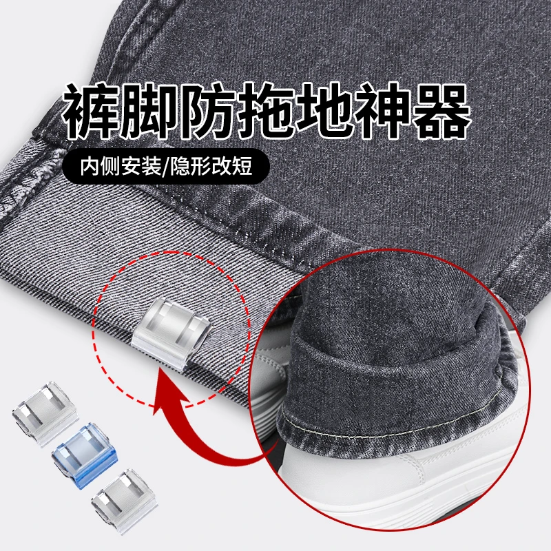 裤脚防拖地神器挽边扣裤脚改短神器隐形免缝纫裤子裤腿长了防拖地