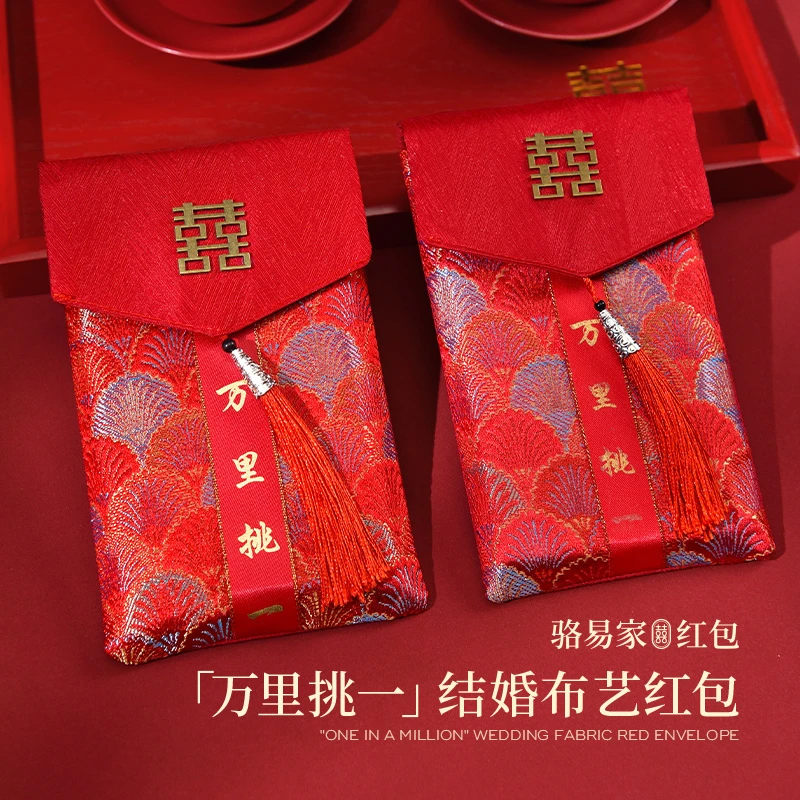 骆易家「结婚布艺大红包」敬茶改口费随份子万元利是封袋开枝散叶