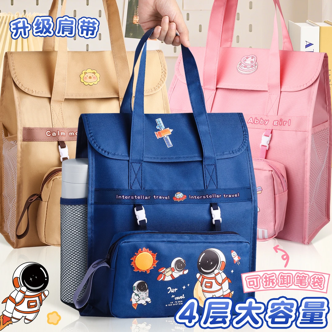 补习袋大容量小学生一二年级手提书袋补课包书包拎书袋男孩作业袋