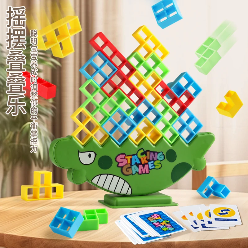 叠叠乐积木俄罗斯方块叠叠乐平衡积木儿童摇摆叠叠高桌面益智玩具