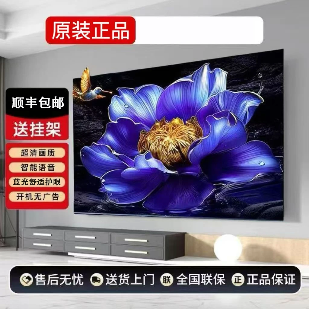 一支笔【65英寸】【144*83】全面屏超高清广色域防蓝光护眼防爆超薄电
