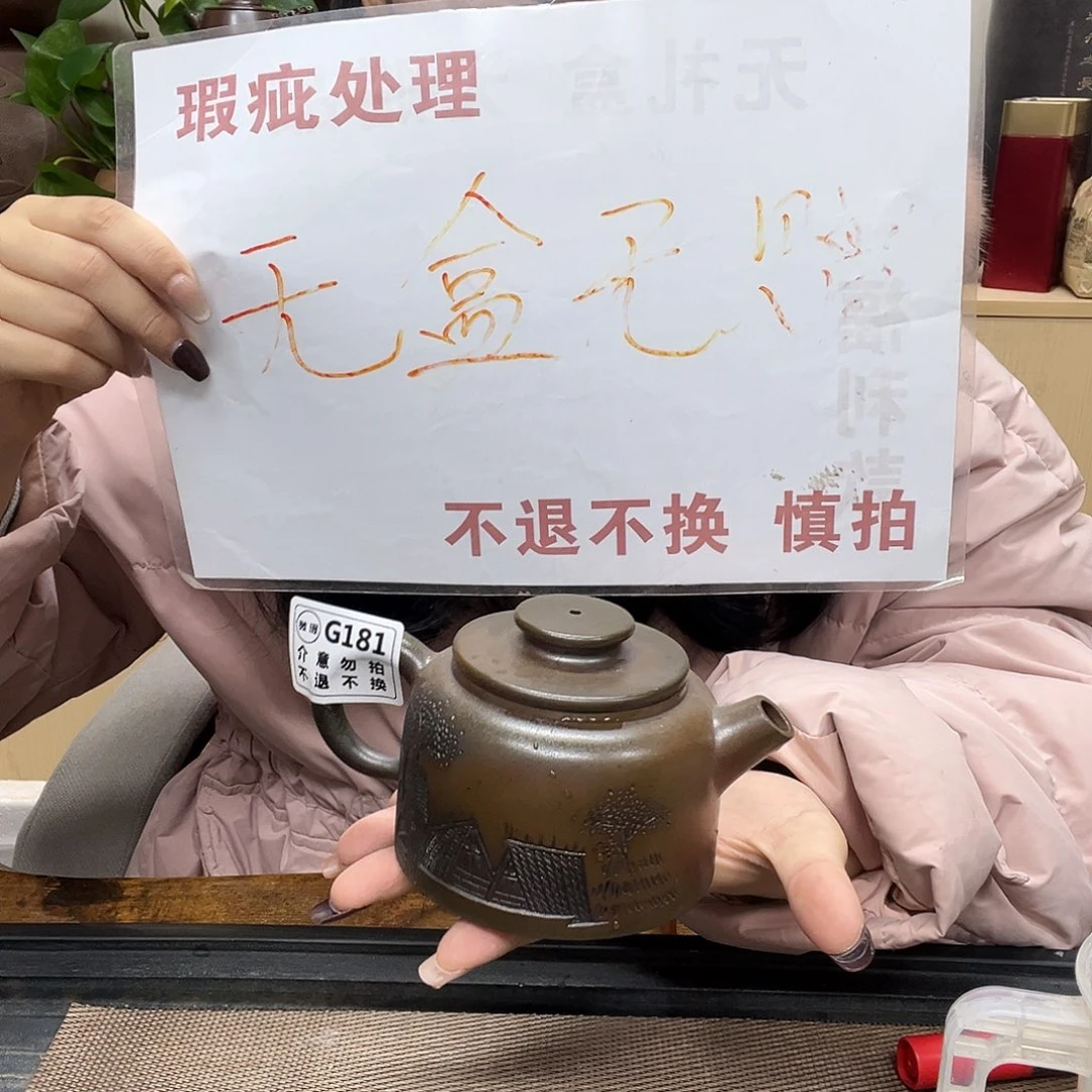 壶181老韩坭兴陶（0.0）微瑕巨轮珠