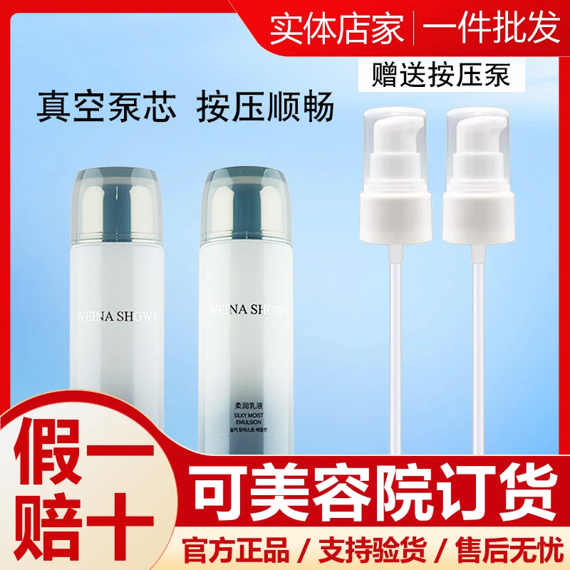 上海维娜化妆品烟酰胺柔润套装秀爱柔光润白保湿官方正品非旗舰