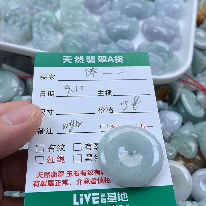 涛***旧吊坠(不含链)未镶嵌翡翠