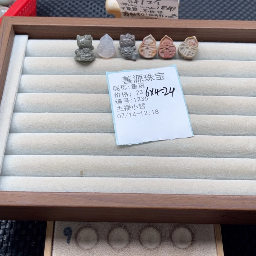 【闪购商品】石英质玉未镶嵌珠宝半成品鱼*