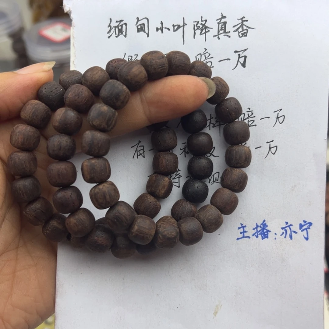 藤类缅甸东枝小叶降真香紫红油1.0桶珠