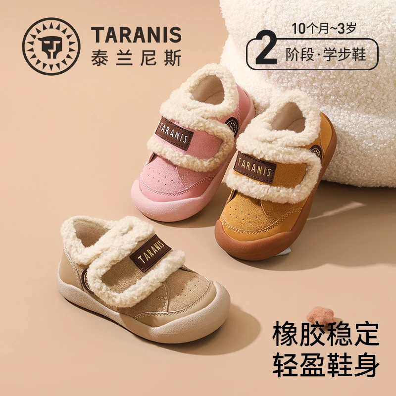【双旦消费券】泰兰尼斯冬季儿童加绒保暖包头户外运动鞋T01T5D7883