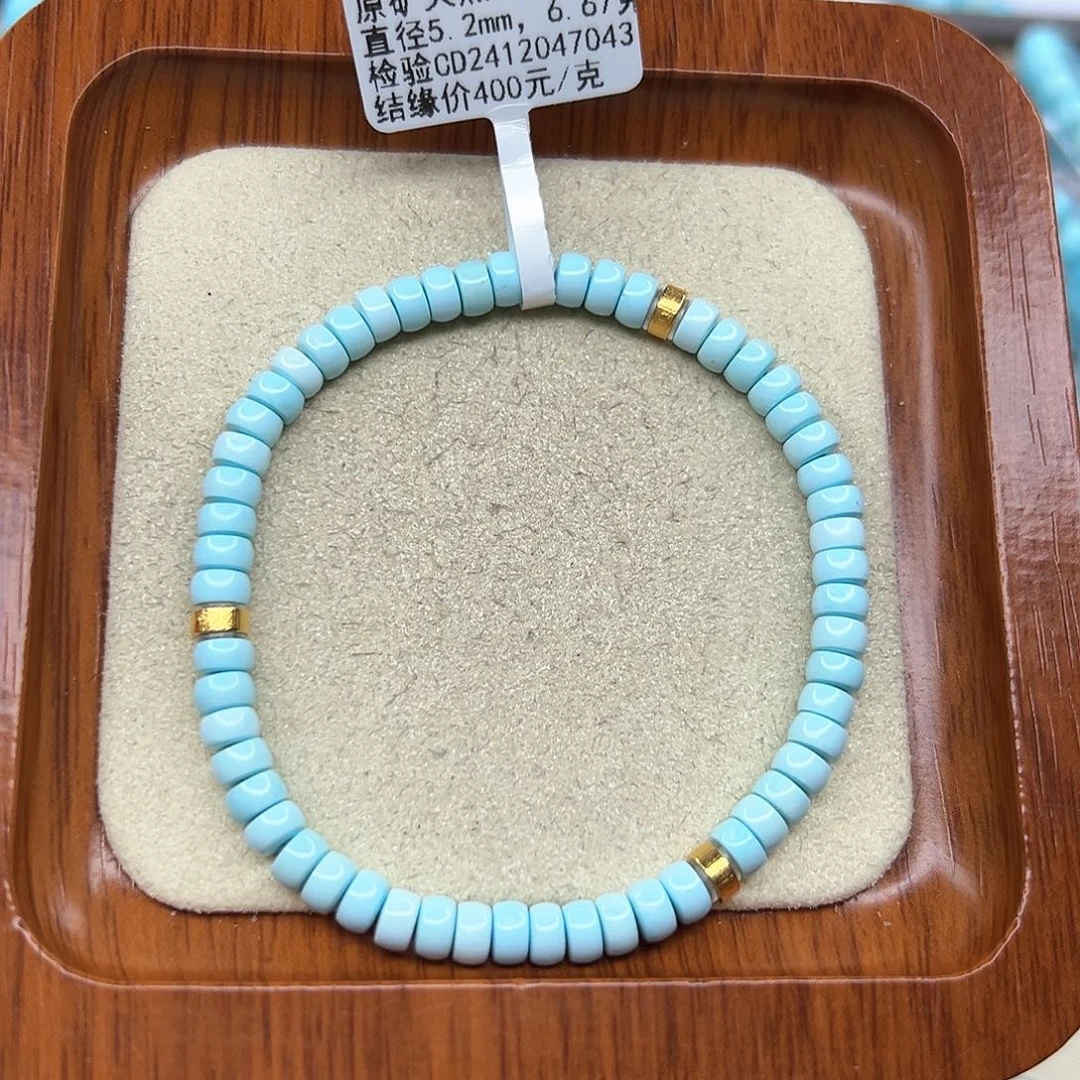 绿松石手链未镶嵌