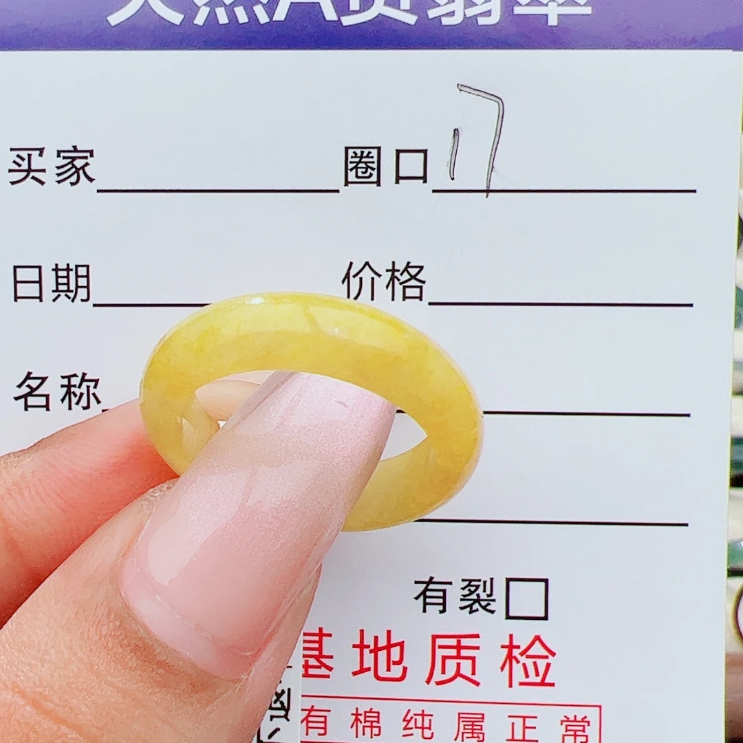 翡翠戒指未镶嵌戒指