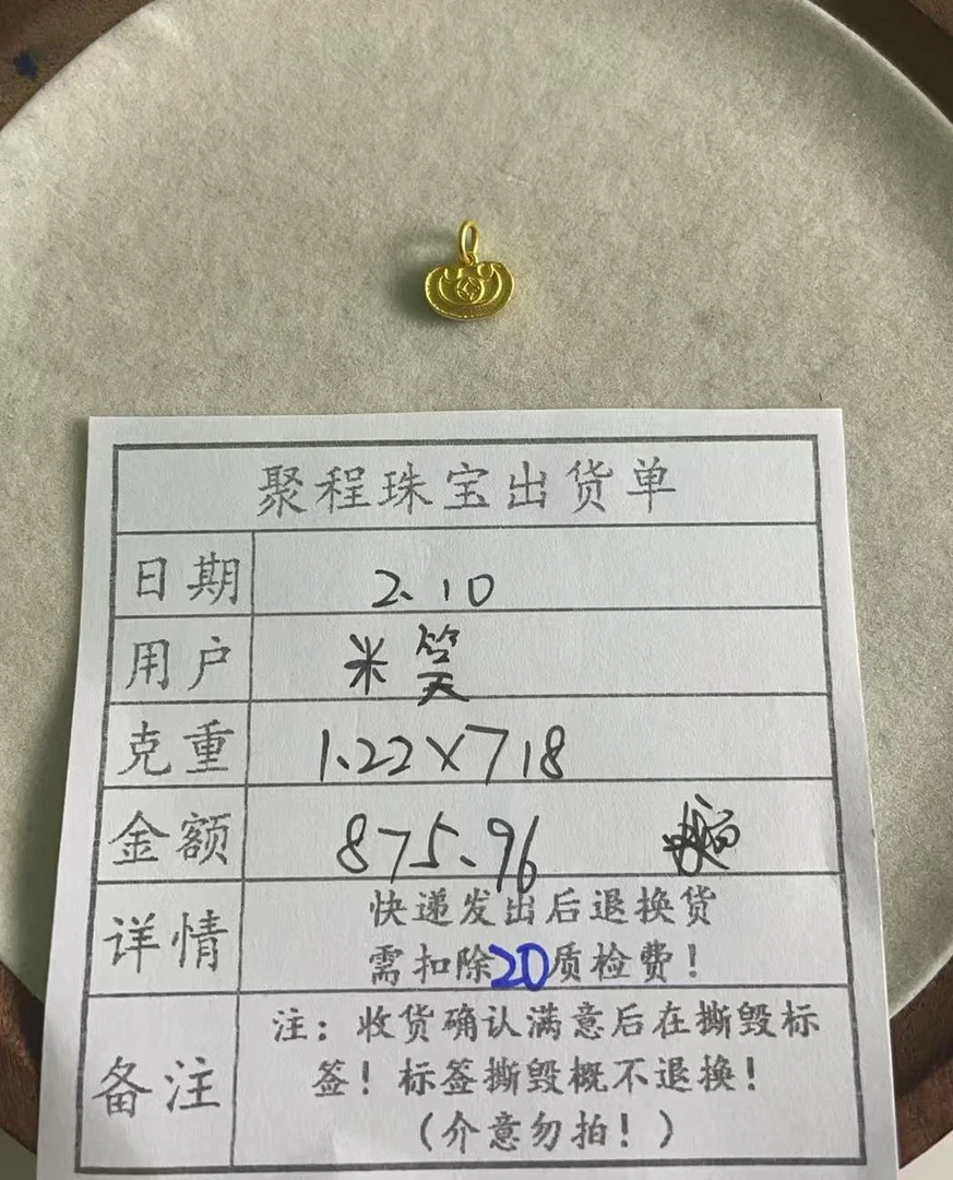 足金999元宝  1.22g