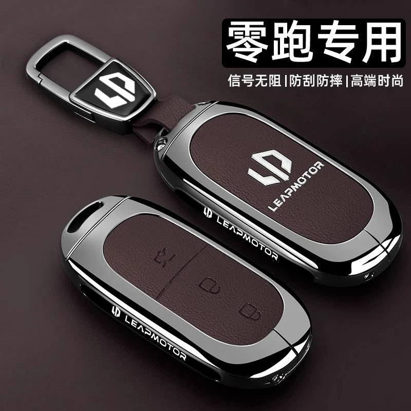 2026款零跑C16钥匙套26新款零跑C10专用B10男女士C11车c01包壳扣