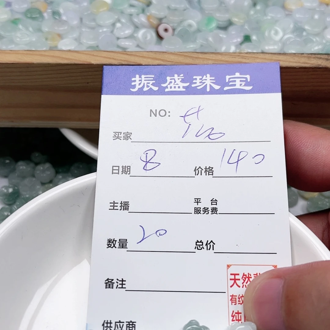 【闪购商品】未镶嵌手链翡翠?**芷