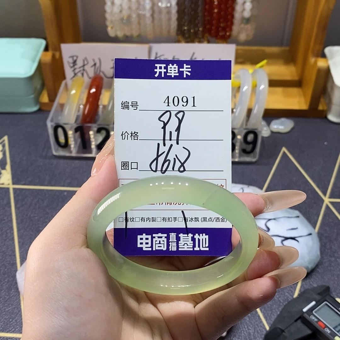 玛瑙/玉髓未镶嵌手镯4091