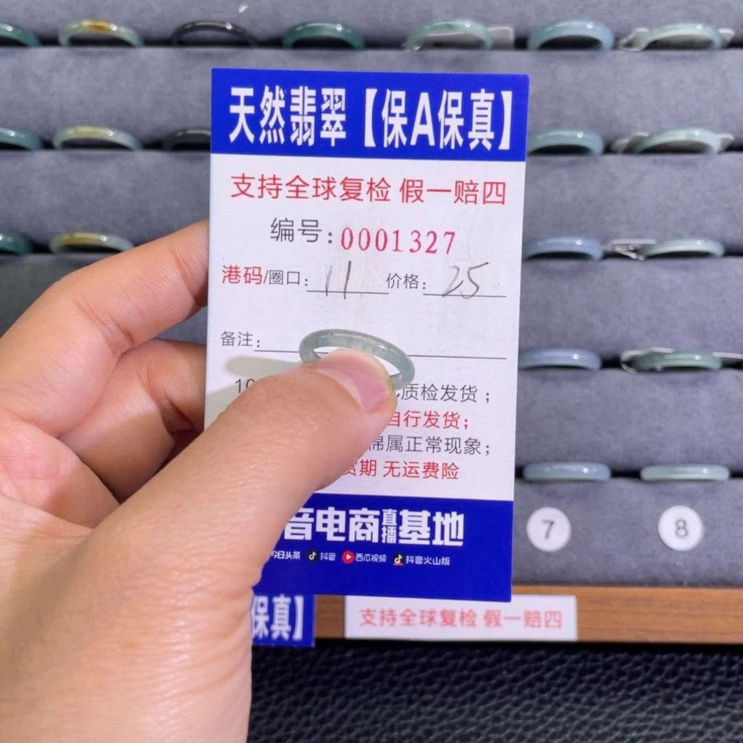 翡翠未镶嵌戒指334