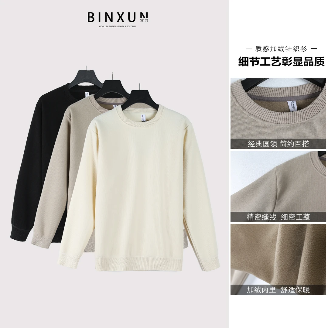 02加绒毛衣男士冬季