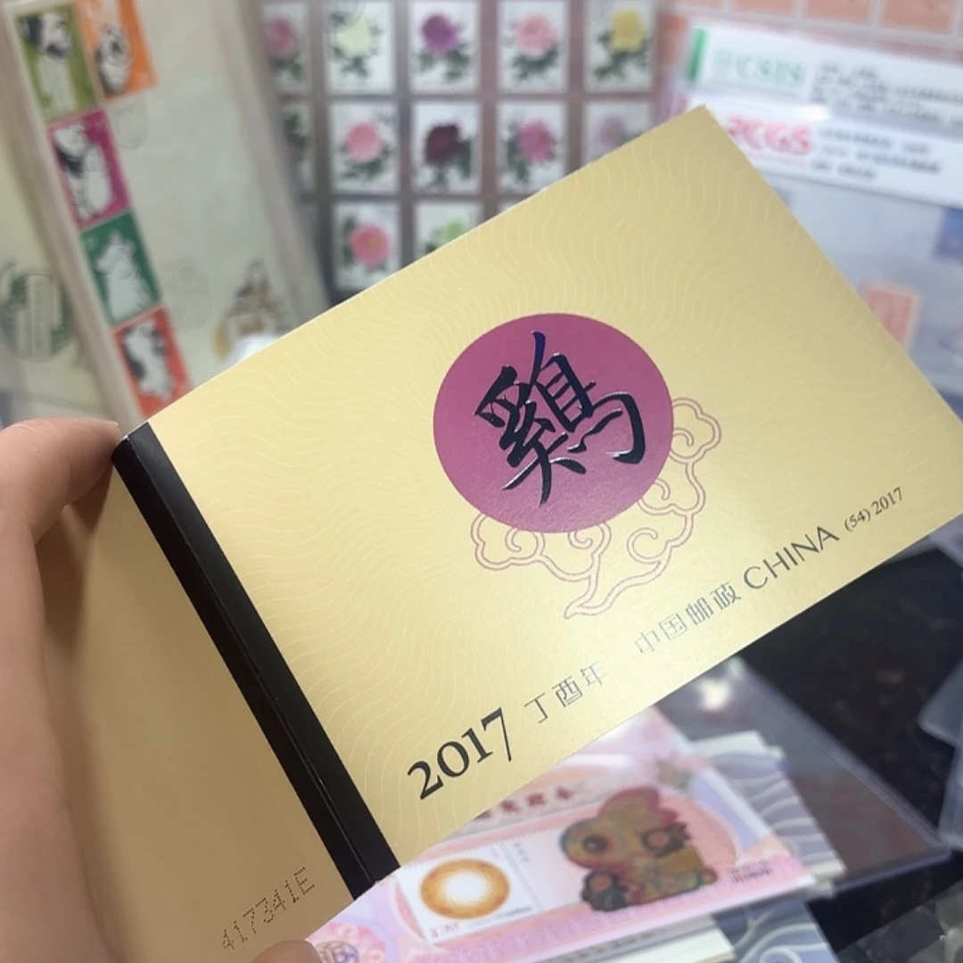 四轮鸡小本邮票一本