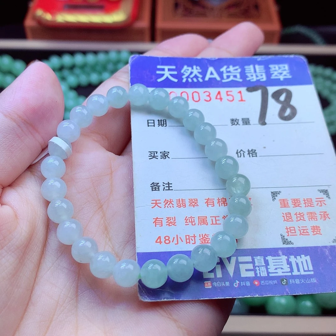 毛衣链未镶嵌翡翠6➕