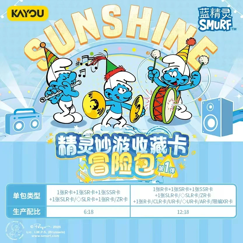 卡游【蓝精灵-精灵妙游】收藏卡-冒险包