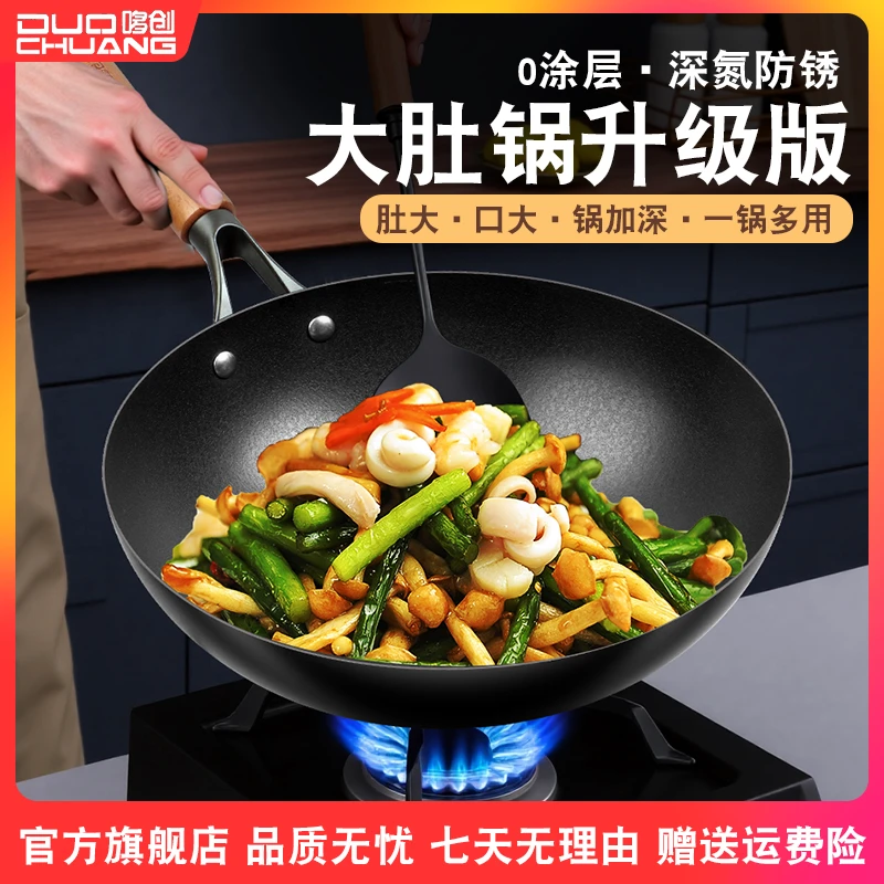 哆创【大肚锅升级版】【圆底】【火山石】没有涂层小铁锅不生锈30-34