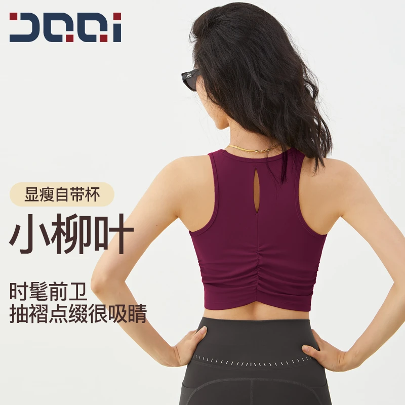 的确奇【夏上新】固定一体杯柳叶镂空美背遮副乳显瘦瑜伽背心女2178