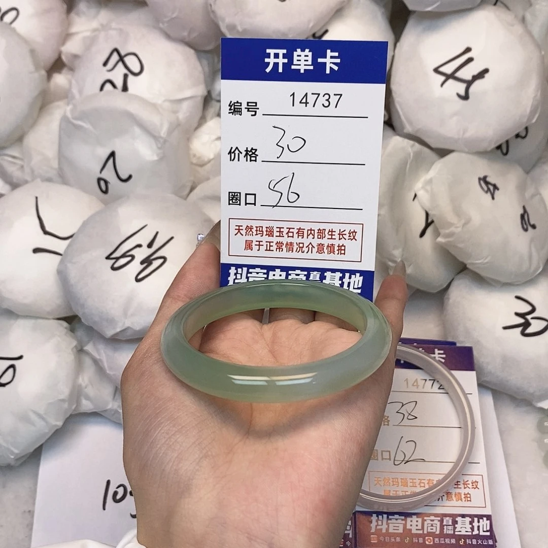 玛瑙/玉髓手镯未镶嵌小****嘛737