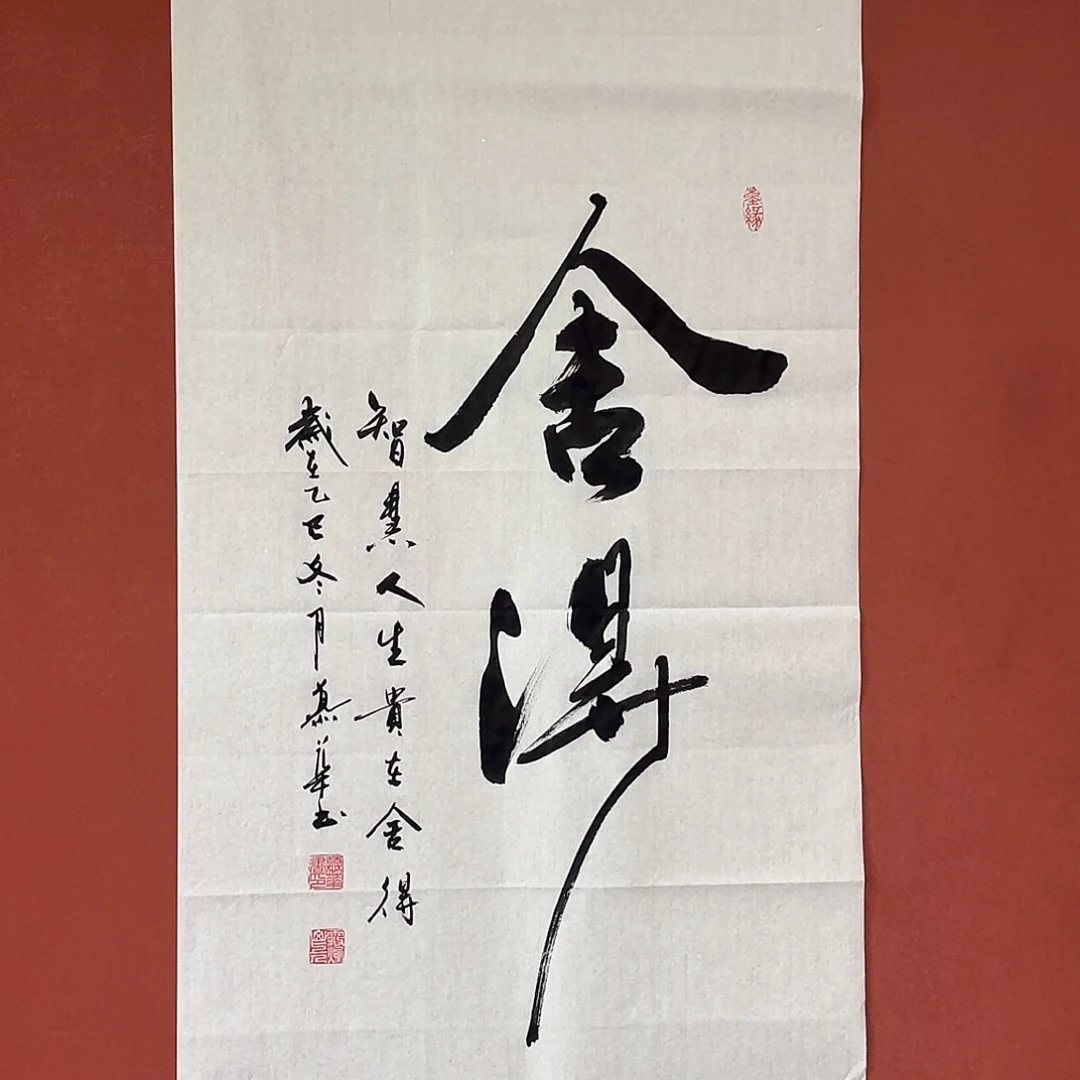 书法直播书法作品