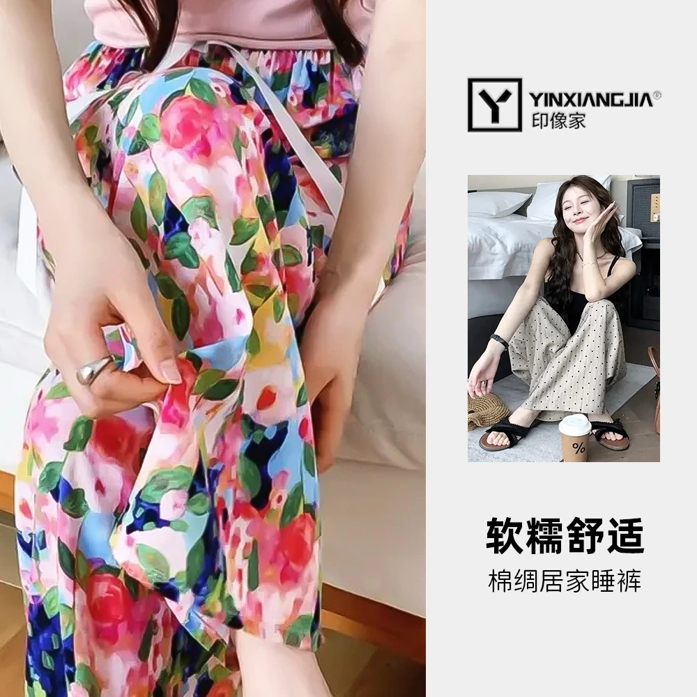 印像家居家人棉棉绸睡裤阔腿裤版型软糯舒适有垂感碎花百搭防蚊