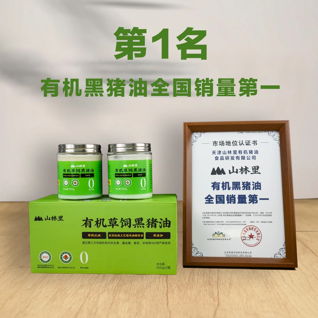 有机草饲黑猪油，500g，SGS180项严格检测，0反式脂肪,猪板油