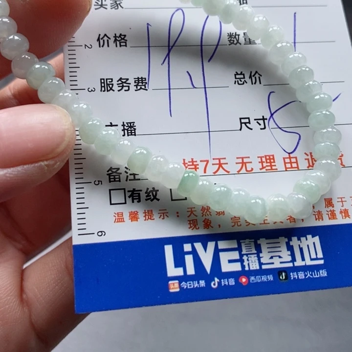 未镶嵌手链翡翠多样性