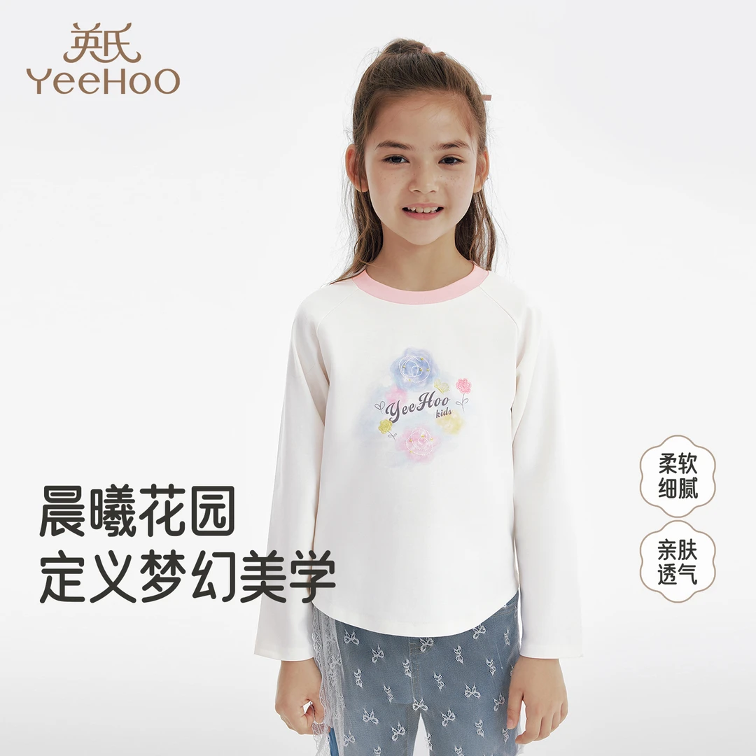 【商场同款】英氏儿童T恤长袖春秋季百搭女童T恤基础款休闲套头衫