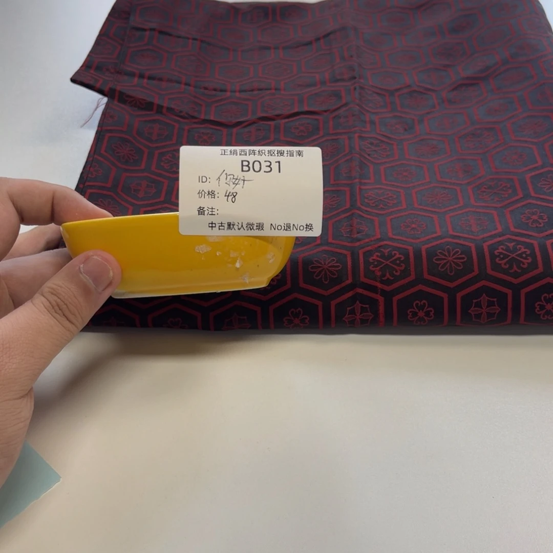 你***）31中古默认瑕疵No退换