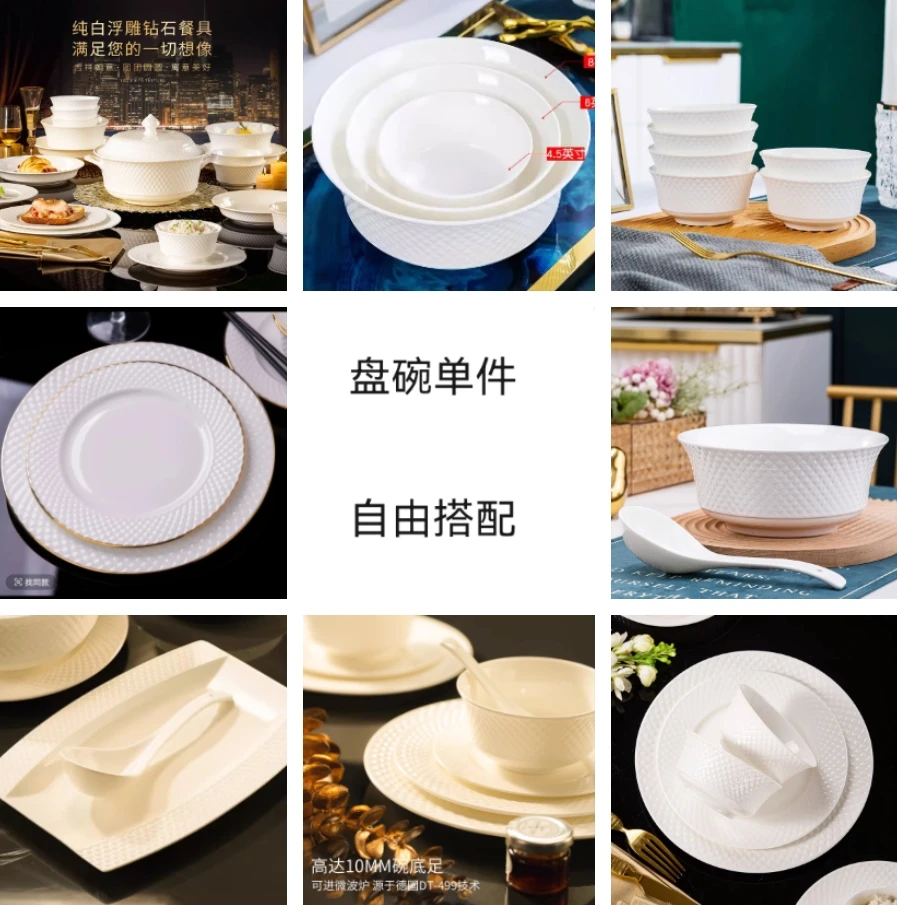 景德镇高温釉下彩纯白浮雕碗碟家用新款餐具碗盘轻奢乔迁新居百搭