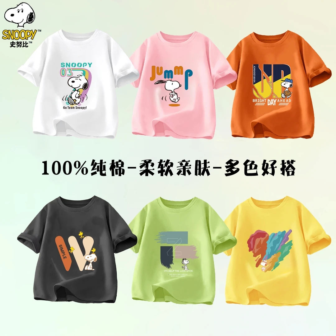 史努比2025夏季儿童休闲时尚百搭潮酷印花圆领男童女童短袖T恤