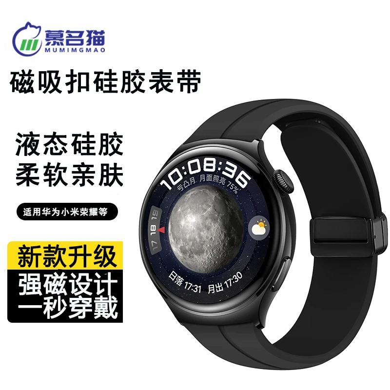 适用华为GT6/Watch5/pro表带GT5GT4表带硅胶荣耀Watch3gt5pro表带
