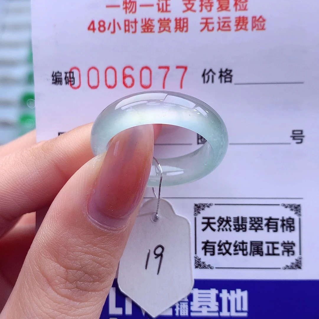 翡翠未镶嵌戒指天然