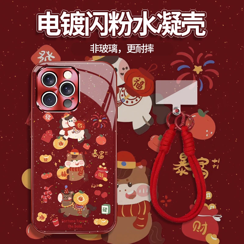 YHDH0034红水凝适用于iPhone苹果17华为QPPQ小米VIVO手机壳女