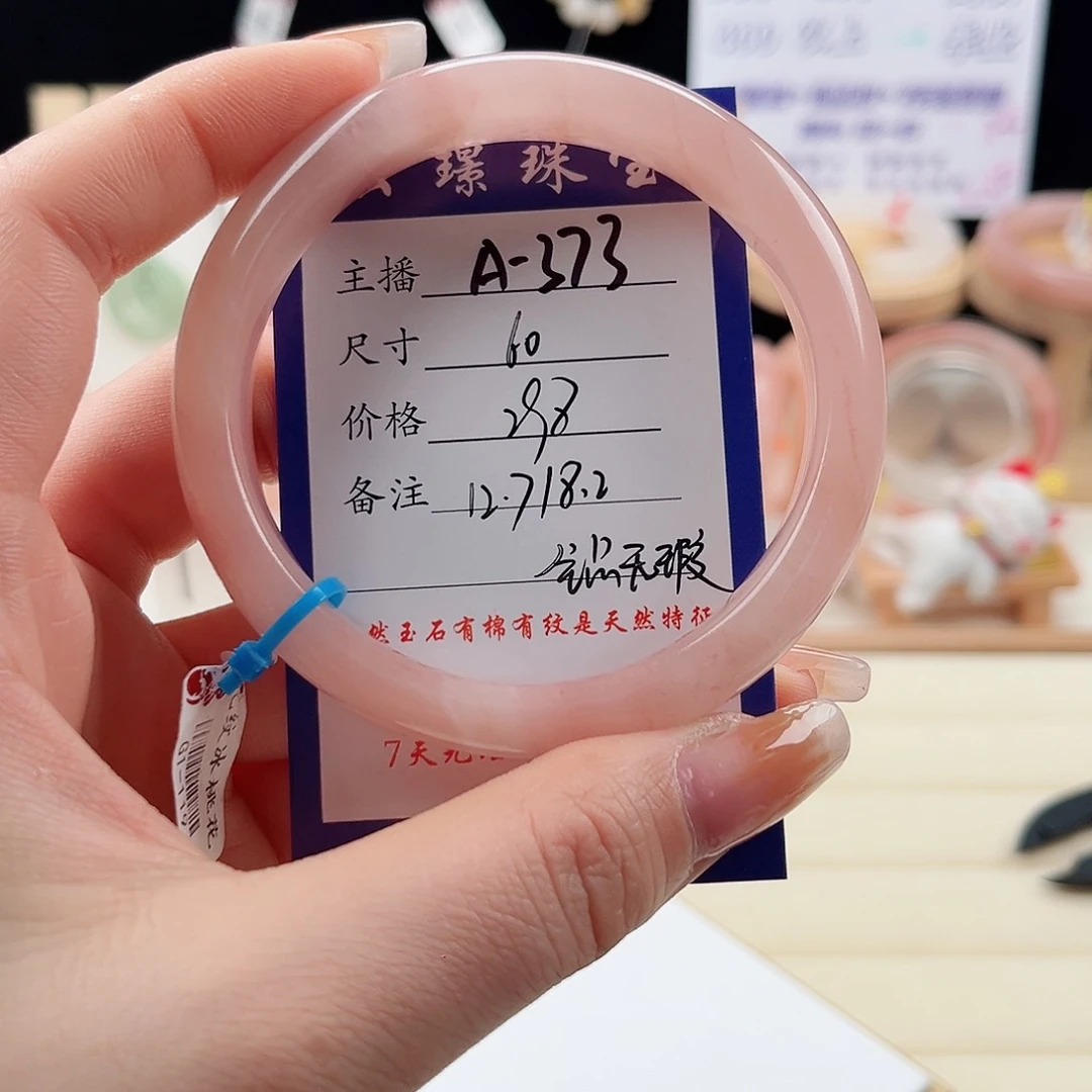 未镶嵌手镯石英质玉