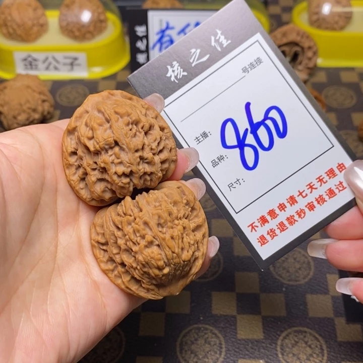 文玩核桃吊坠41南疆860