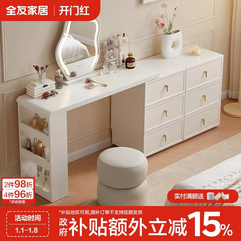 全友家居奶油风梳妆台卧室家用小户型可伸缩斗柜一体化妆镜化妆桌