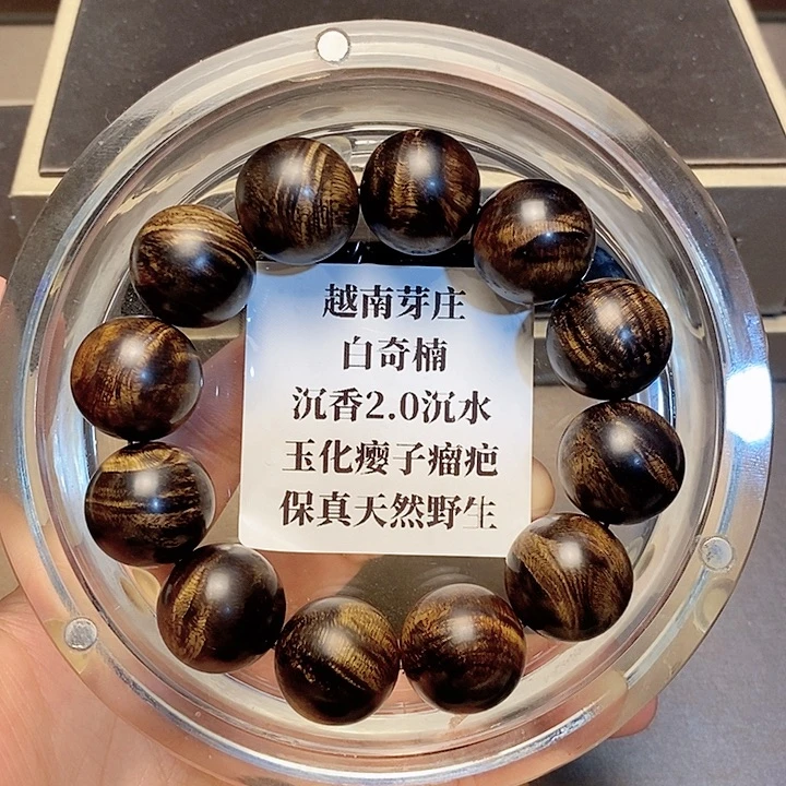 沉香沉香碎屑J**K越南芽庄白奇楠瘤疤2.0沉水