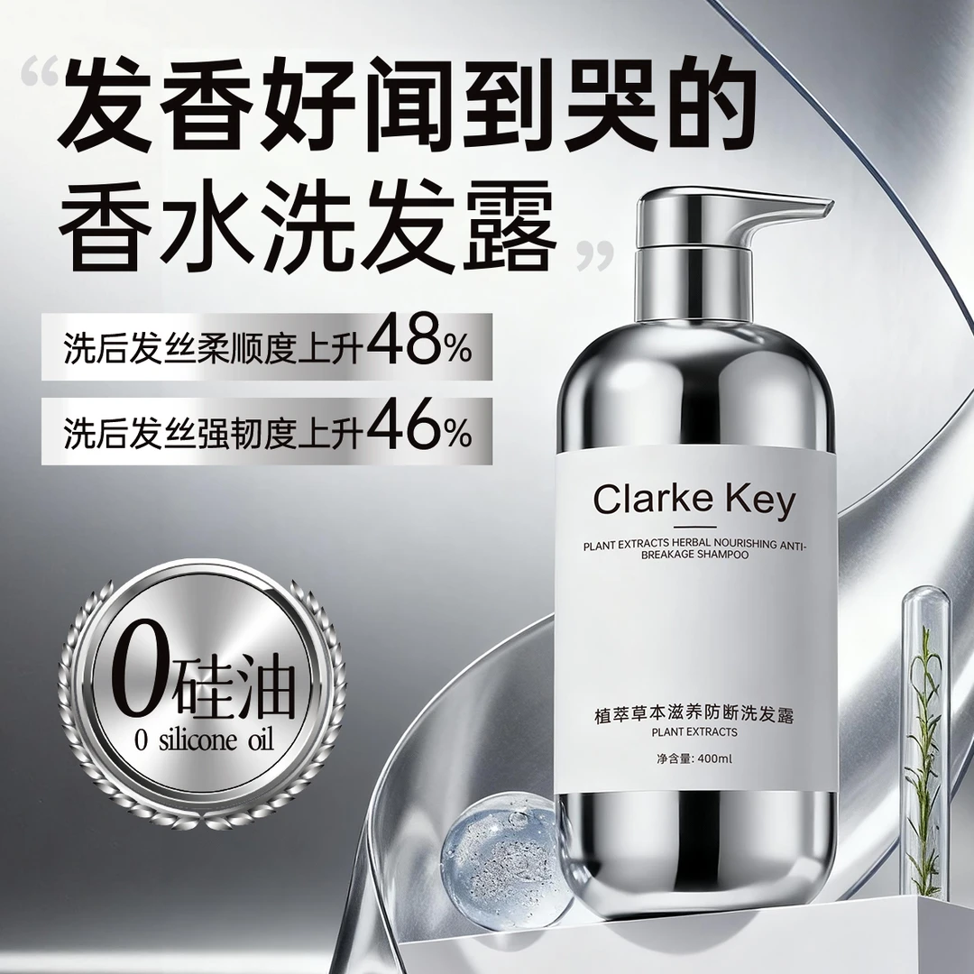 Clarke Key氨基酸香氛美肌沐浴露400ml